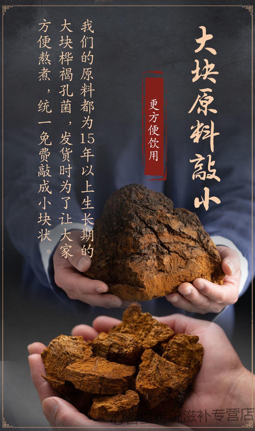 桦树茸糖尿病三高桦褐孔菌黑金白桦茸滋补养生桦树泪4疗程8罐共4斤