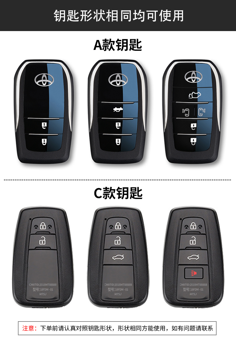 适用于2019款丰田普拉多钥匙套18款霸道3500全包壳2700专用钥匙扣c款