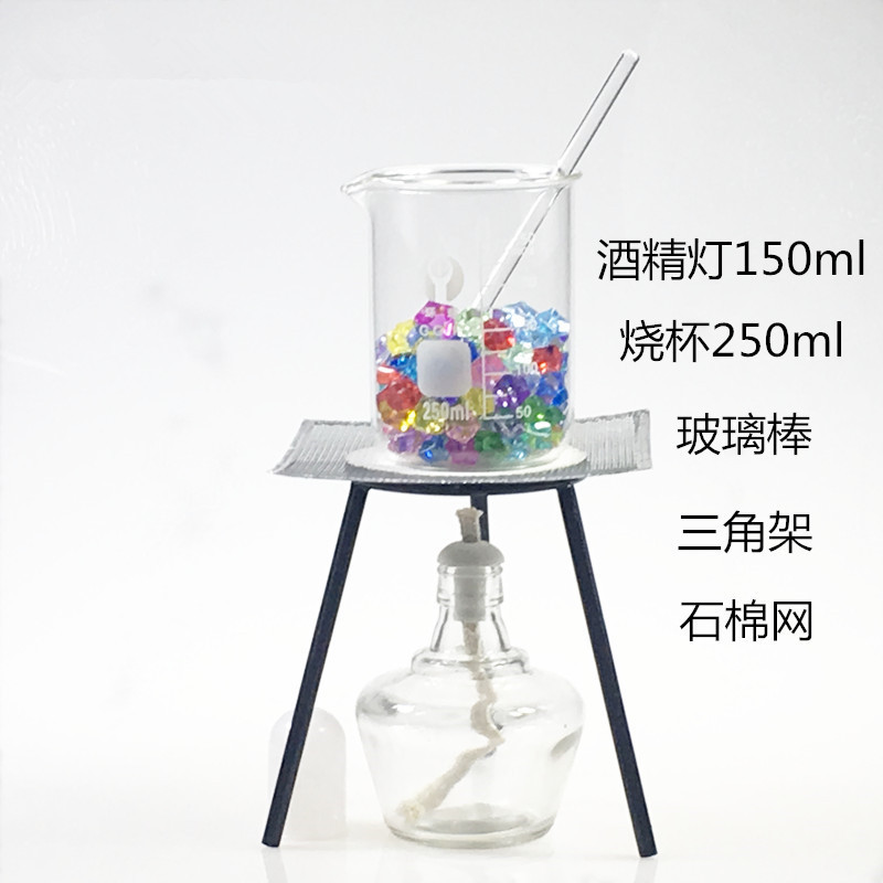 仓梵 加热套装三角架 酒精灯石棉网烧杯玻璃棒化学实验diy口红 酒精灯