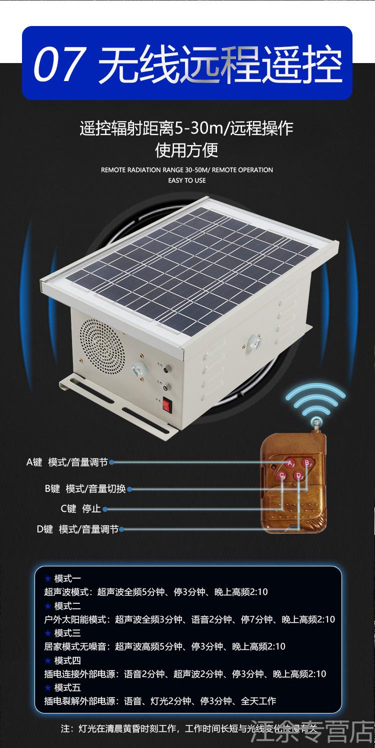 智能超声波驱鸟器太阳能大功率语音驱赶鸟果园农田养殖场赶鸟神器 十