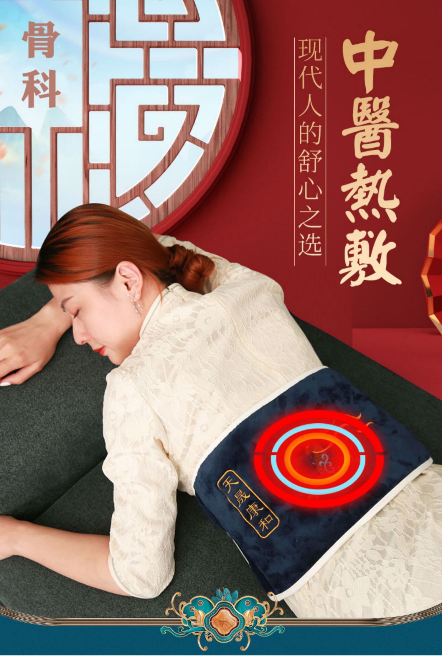 腰椎间盘劳损护腰带电加热中药热敷包艾灸理疗袋艾叶药包家用腰部骨科