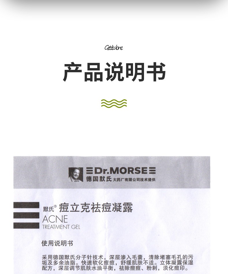 德国默氏痘立克祛痘凝露15g盒cs4盒