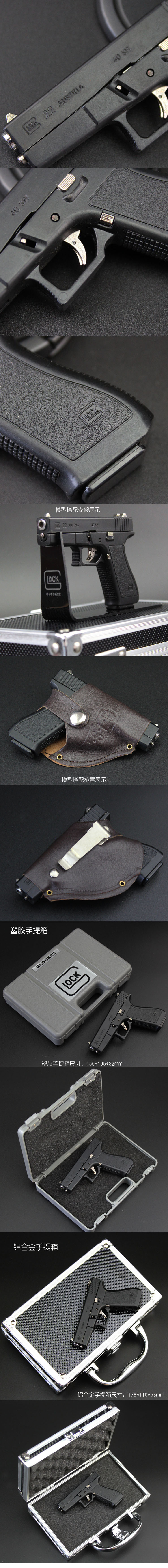 澜郜合金帝国格洛克22式全金属 可拆卸 1:2.