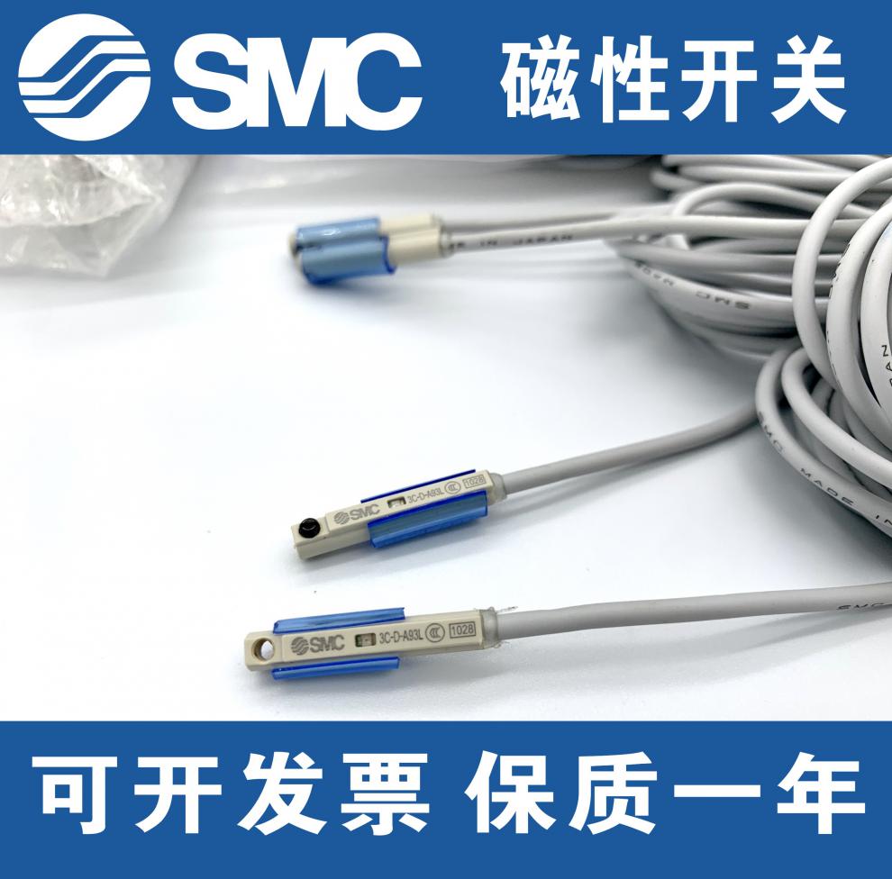 全新smc磁性开关d-a93-z73-a73-c73-m9b-m9bl-m9n-m9nl-m9pl d-m9pv