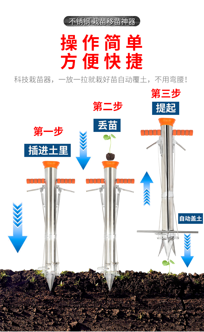 种辣椒栽苗器播种器农用工具苗种植移栽器移苗器玉米栽苗神器单把手三