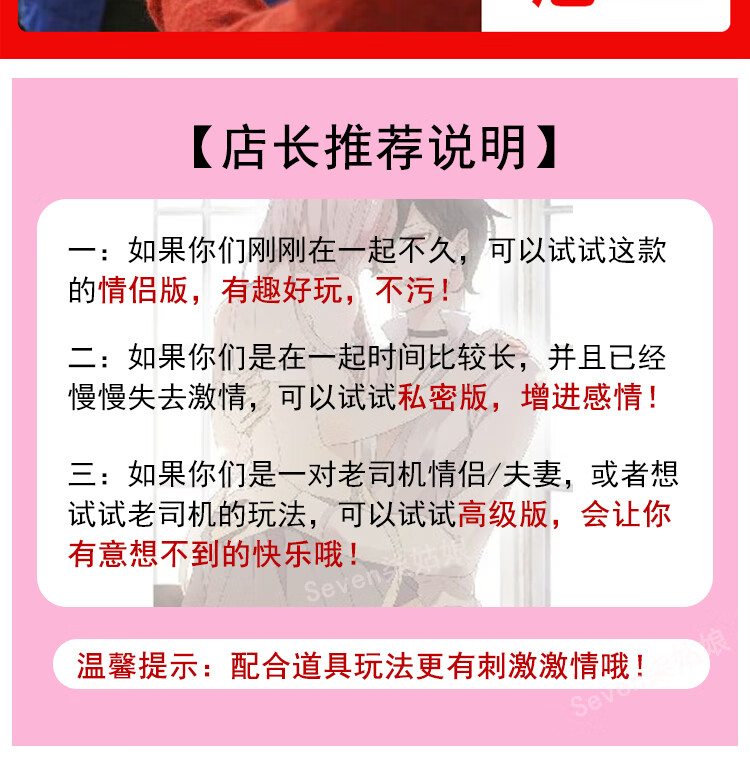 情侣双人版互动玩具sp版大富翁情侣惩罚污夫妻情人情趣游戏神器玩具