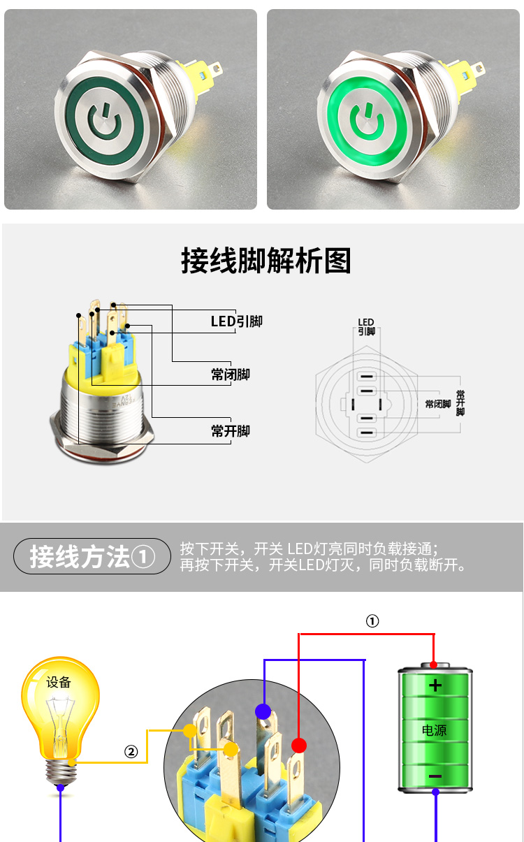 金属按钮开关图解图片