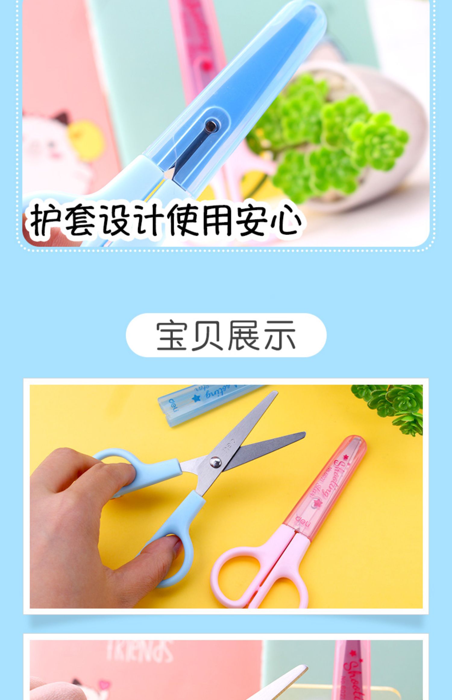 得力deli6021儿童手工剪刀卡通可爱小号剪刀剪纸diy剪纸刀学生用品天