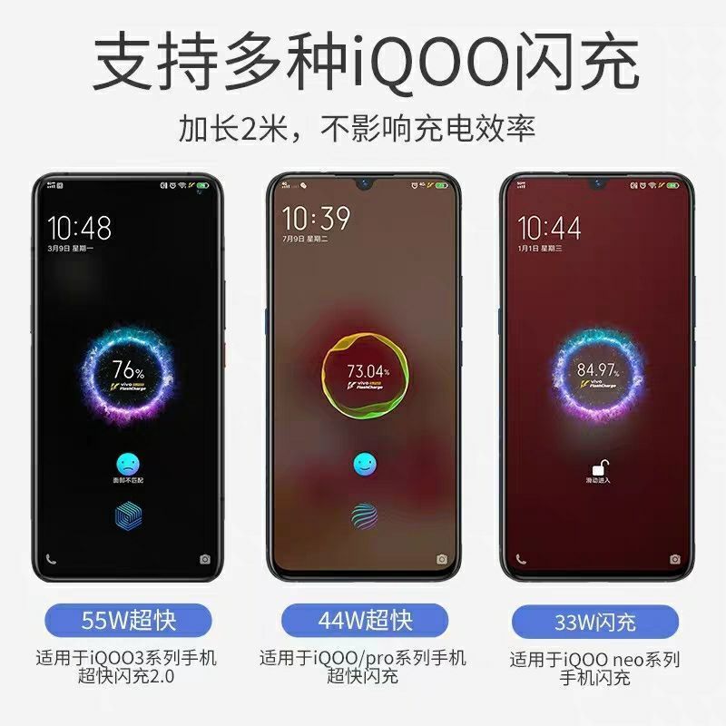 博联仕vivoiqooz1充电器vivo iqooz1手机充电线头44w超快闪充z1快充