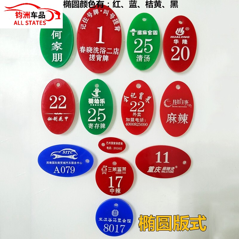 欧之云麻辣烫叫号牌餐厅叫号数字号码牌麻辣烫钥匙手牌餐厅叫号牌饭店