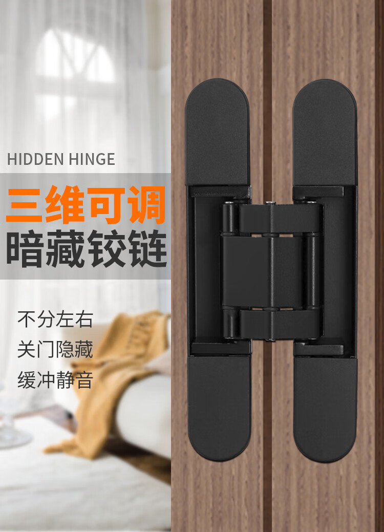 内外开隐形门暗藏铰链暗门合页重型暗装隐藏木门三维可调十字铰链黑色