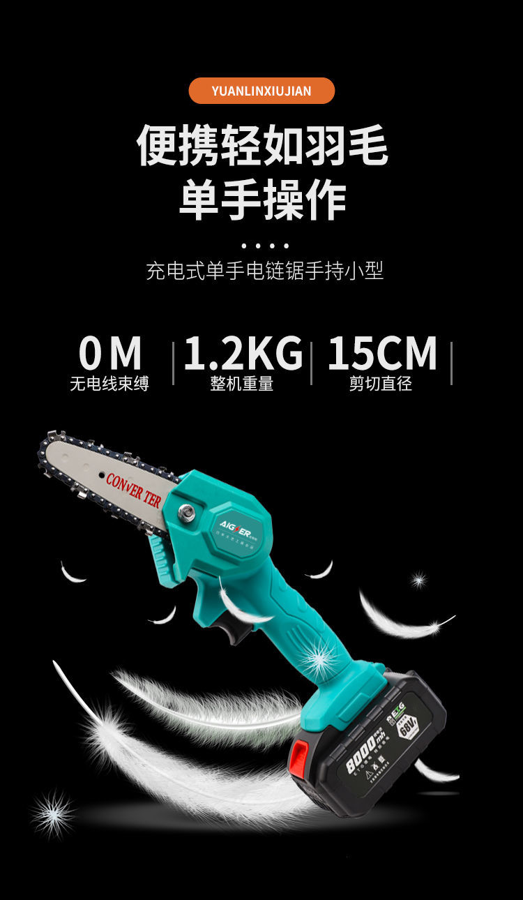 电锯链条日本迷你4寸链条锯小型手持电锯单手家用修枝伐木锯户外劈柴