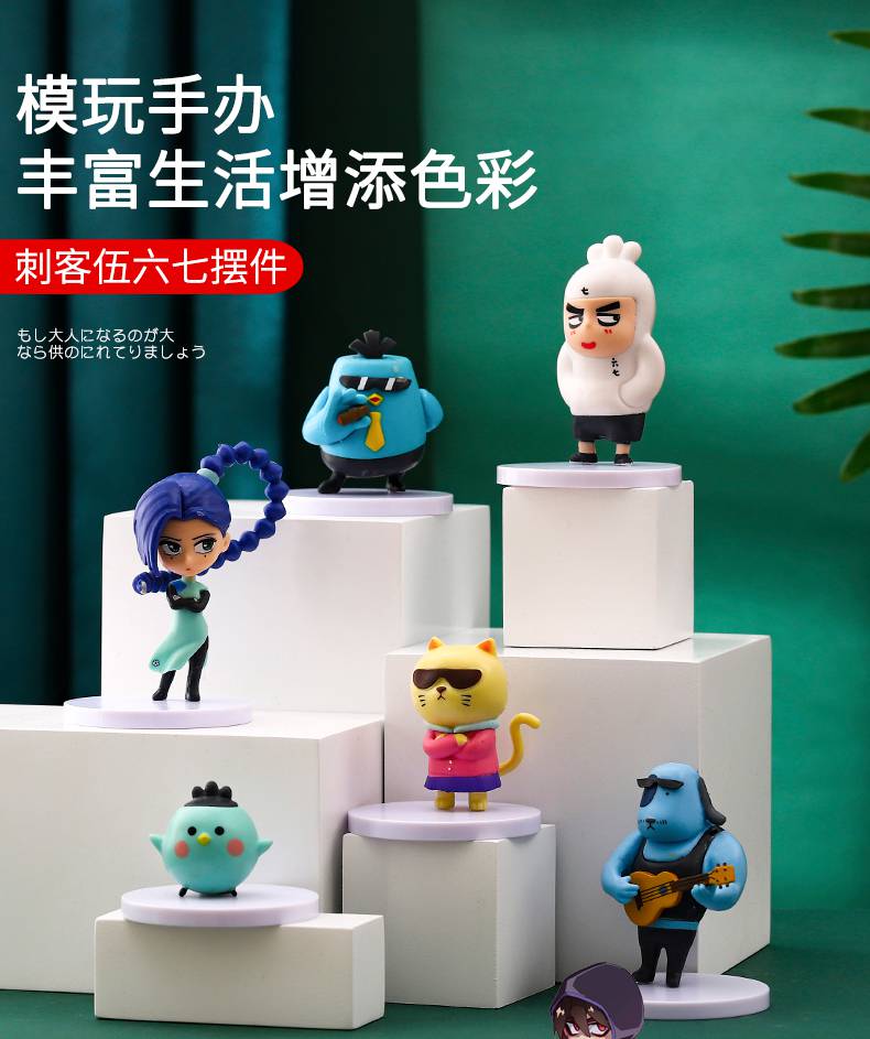 刺客伍六七手办盲盒 玩具车载蛋糕摆件动漫周边梅花十三阿柒人偶 4177