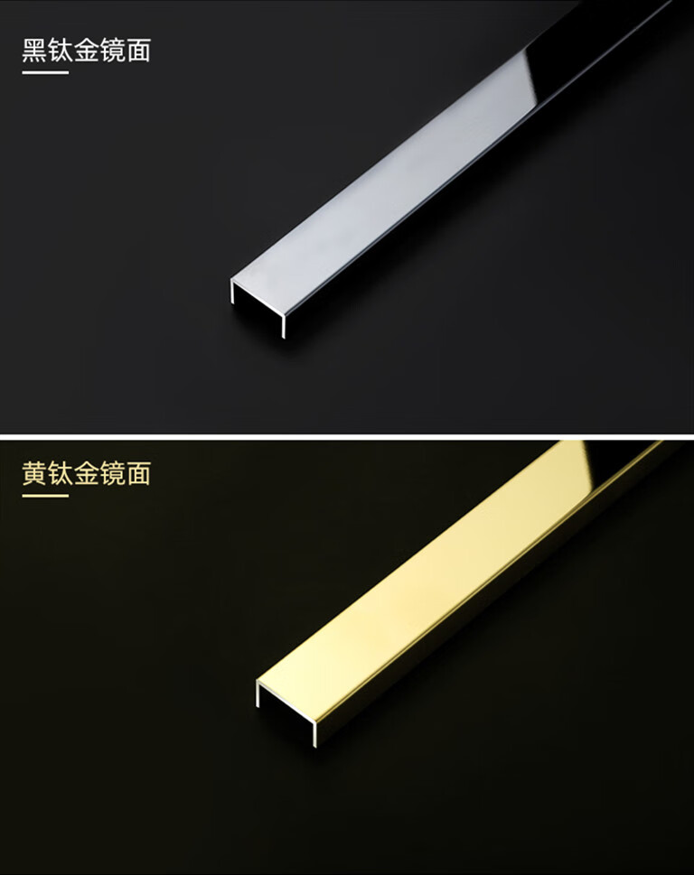 钛金条黑钛金不锈钢装饰线条吊顶背景墙钛合金属压条包边条u型t槽收