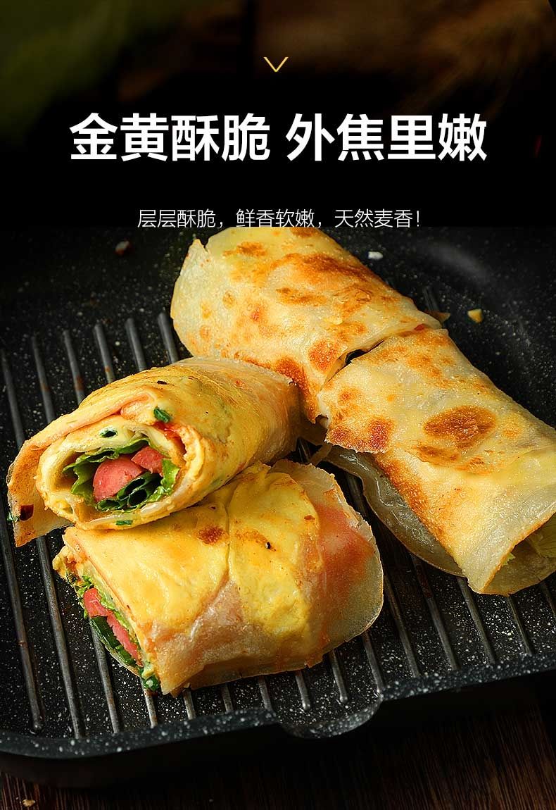 鸡蛋灌饼饼皮家庭装批发商用早餐半成品鸡蛋饼山东煎饼手工早餐饼乌蒙