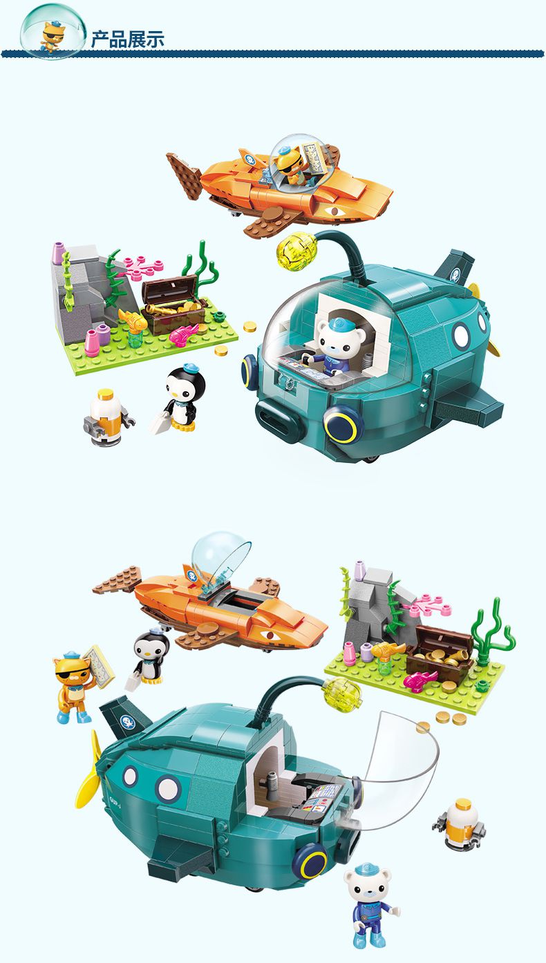 海底小纵队积木儿童拼装玩具男孩子拼插独角鲸章鱼堡3714虎鲨艇马蹄蟹