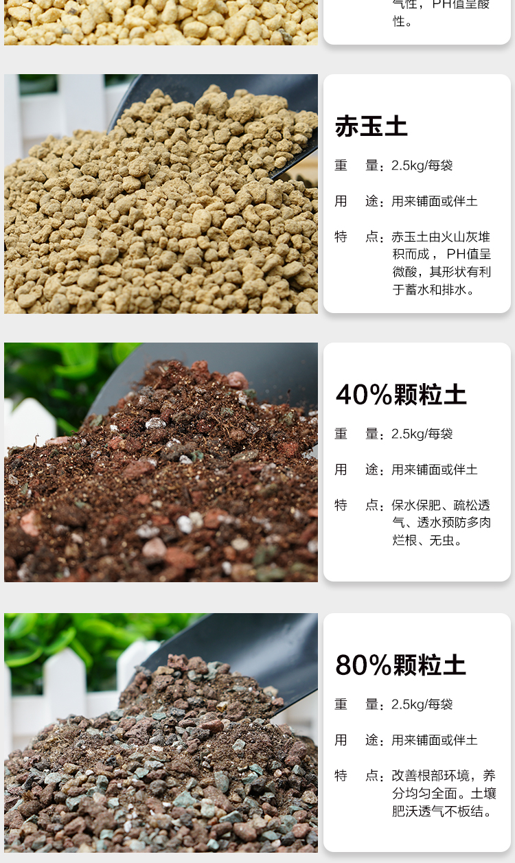 多肉植物颗粒土盆栽拌土铺面透气黄金麦饭石火山岩绿沸石控型控色黄金