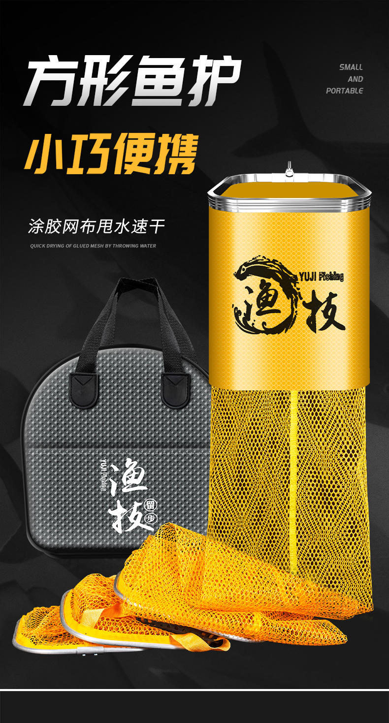 渔护鱼护加厚鱼网兜涂胶防挂方形小号渔护速干装鱼袋钓鱼黑坑野钓专用