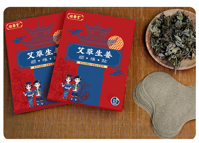 祖医堂艾草生姜颈椎贴草本精华恒温发热12小时颈椎按摩牵引 【5盒】共