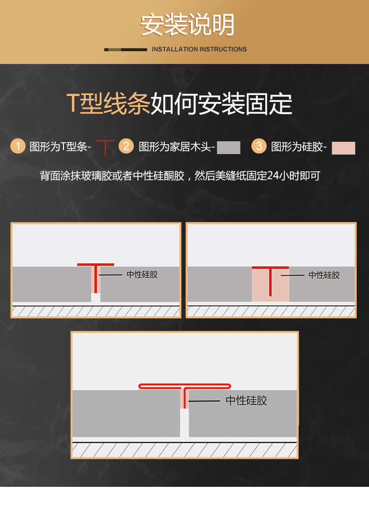 不锈钢包边安装方法图图片