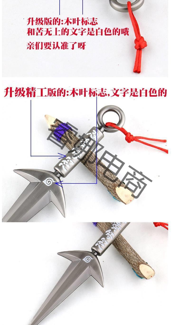 火影忍者飞雷神苦无手里剑金属四代目刃具鸣人波风水门周边ql 双刃