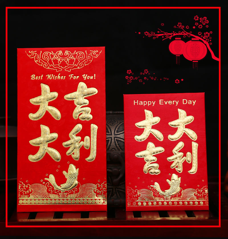 红包袋利是封批发结婚生日满月祝寿回礼过年创意个性大小红包套装压岁