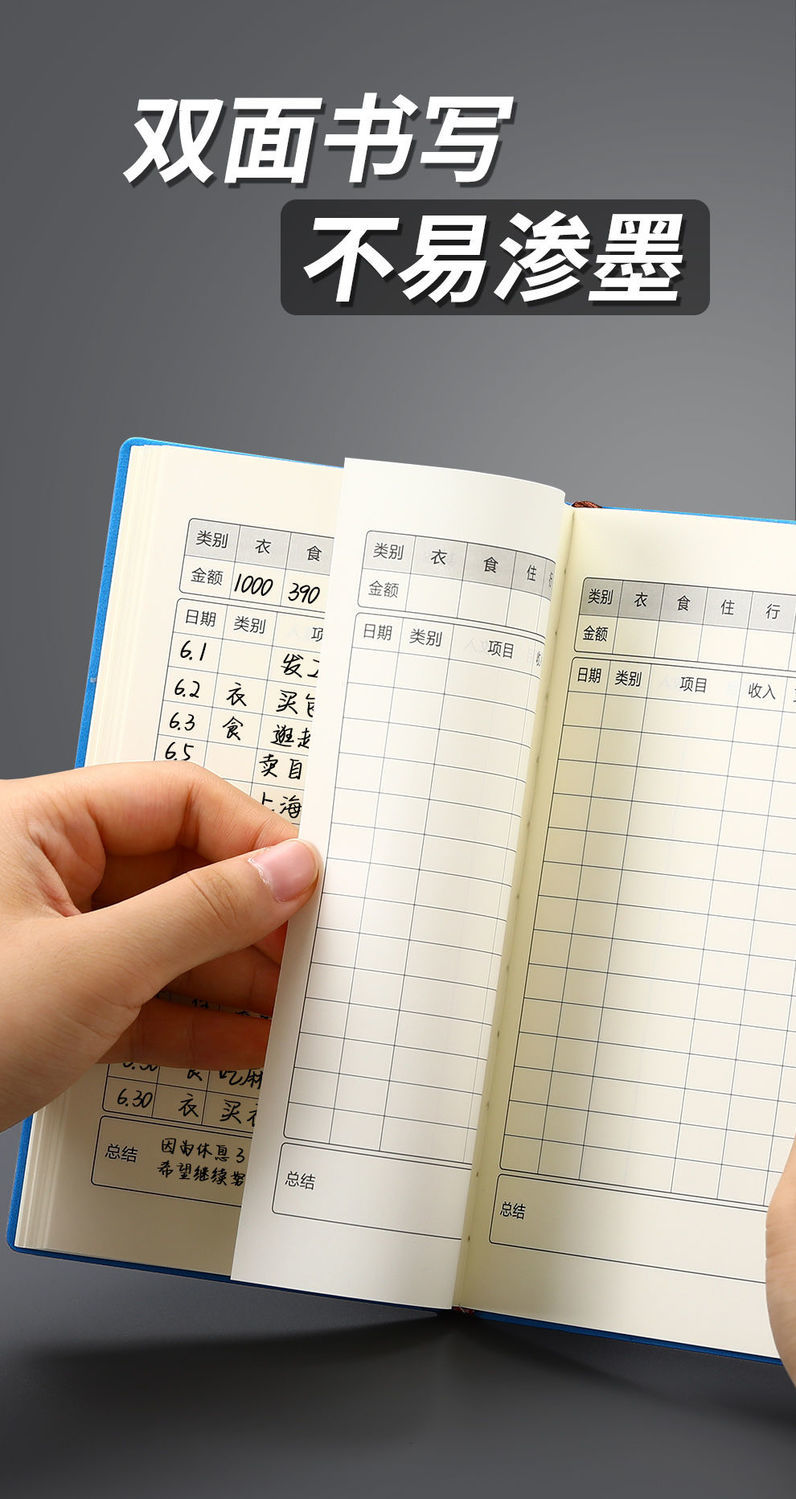 鹤彩记帐本现金日记账本手帐明细账家庭生活日常开支理财笔记本小随身