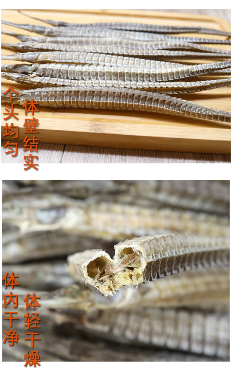 海龙泡酒材料 六角大海龙泡酒材料干货海龙鱼干一对 男性滋补煲汤 10