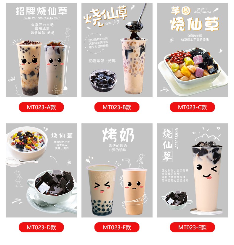 招牌芋圆烧仙草店铺墙壁装饰奶茶玻璃贴纸烤奶个性海报广告画 mt023f