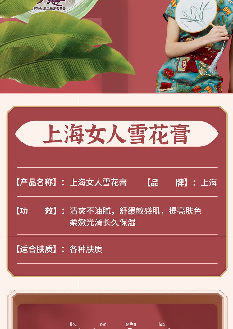 上海女人雪花膏套装自营上海经典国货老牌护肤品香膏保湿滋润肤霜素颜