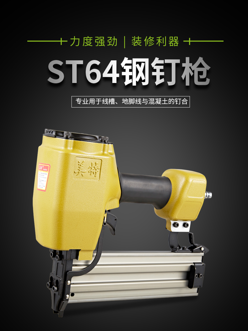定做气动钢钉枪st64射钉钢排枪st38线槽打钉枪水泥墙钢排钉抢气动st38