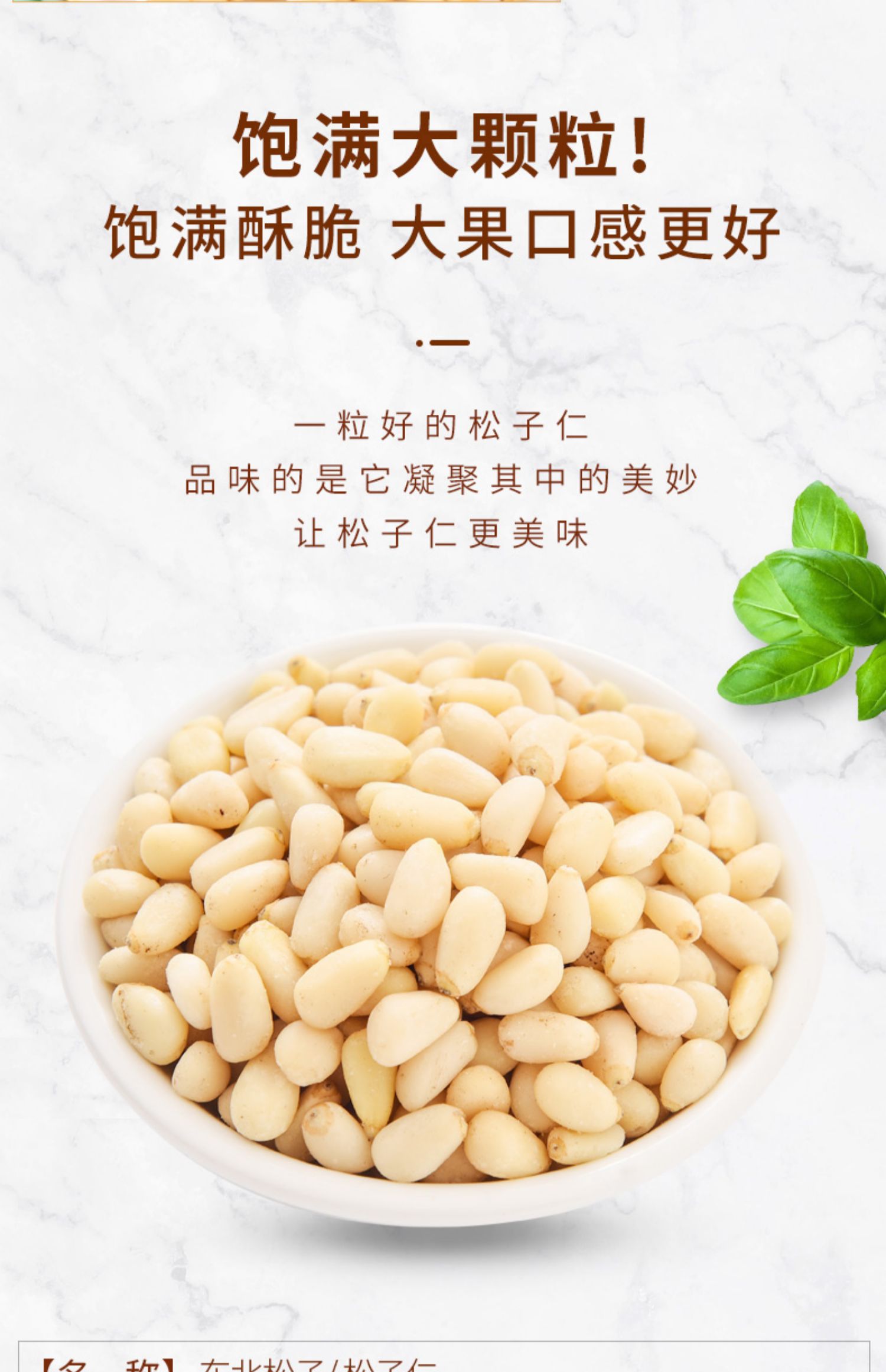 松子仁500g熟大顆粒東北開口手剝松籽散裝乾果食堅果松子仁250g1罐