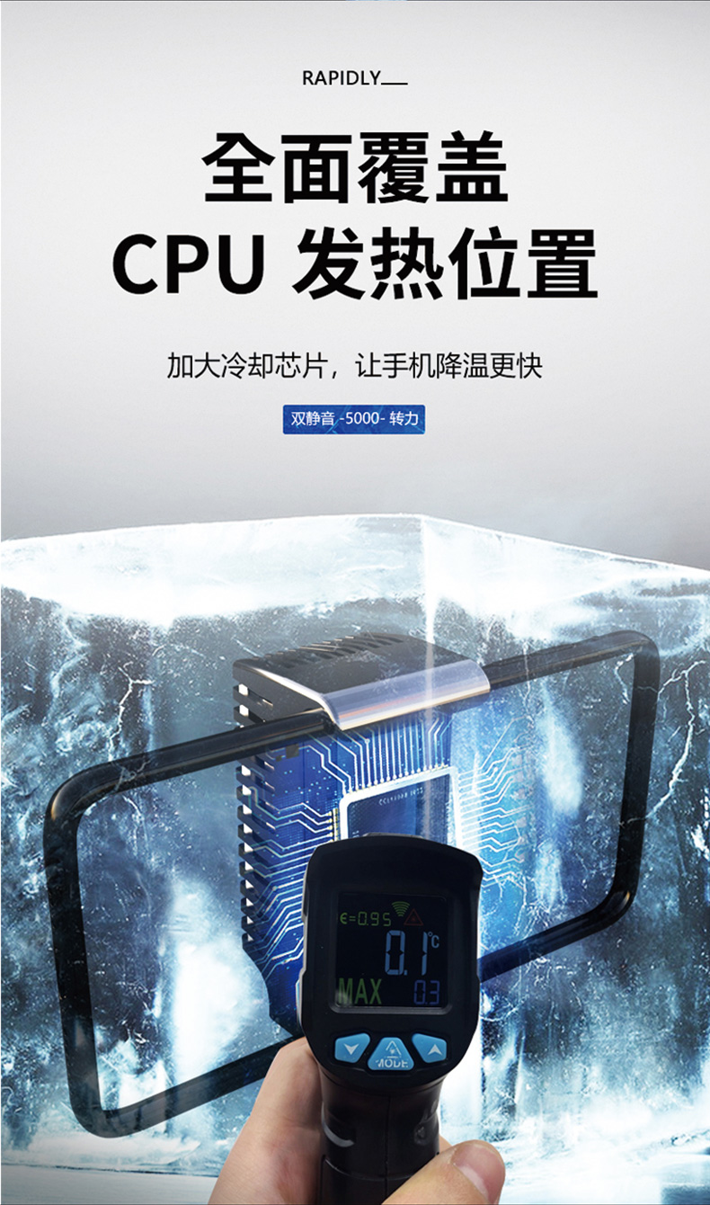 源由ydp手机散热器不求人降温神器冷夹制冷小风扇苹果小米退热便携式