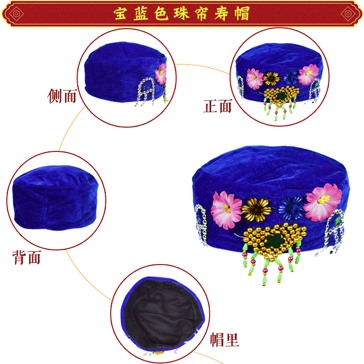寿帽女士凤冠帽珠帘帽瓜皮帽金丝绒海绵礼帽老人冲喜寿衣殡葬用品 宝