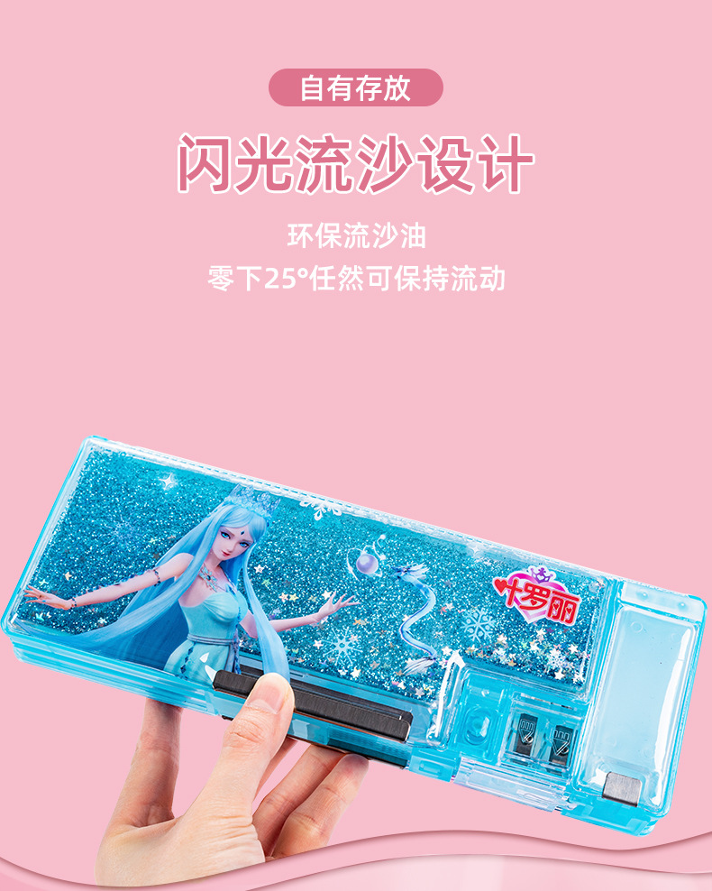 叶罗丽流沙文具盒多功能小学生儿童铅笔盒双笔盒可爱女生幼儿园流沙款