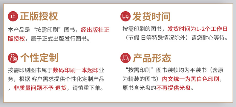 商品信息 为了适应部队建设的需要 我们根据部队官兵的实际需求 组织编写了这本 部队宣传工作文书写作范本 以资参考 部队宣传工作文书写作范本 系统阐述了部队宣传工作文书写作的基本规律 理论知识和写作技巧 是一本讲授宣传工作文书写作