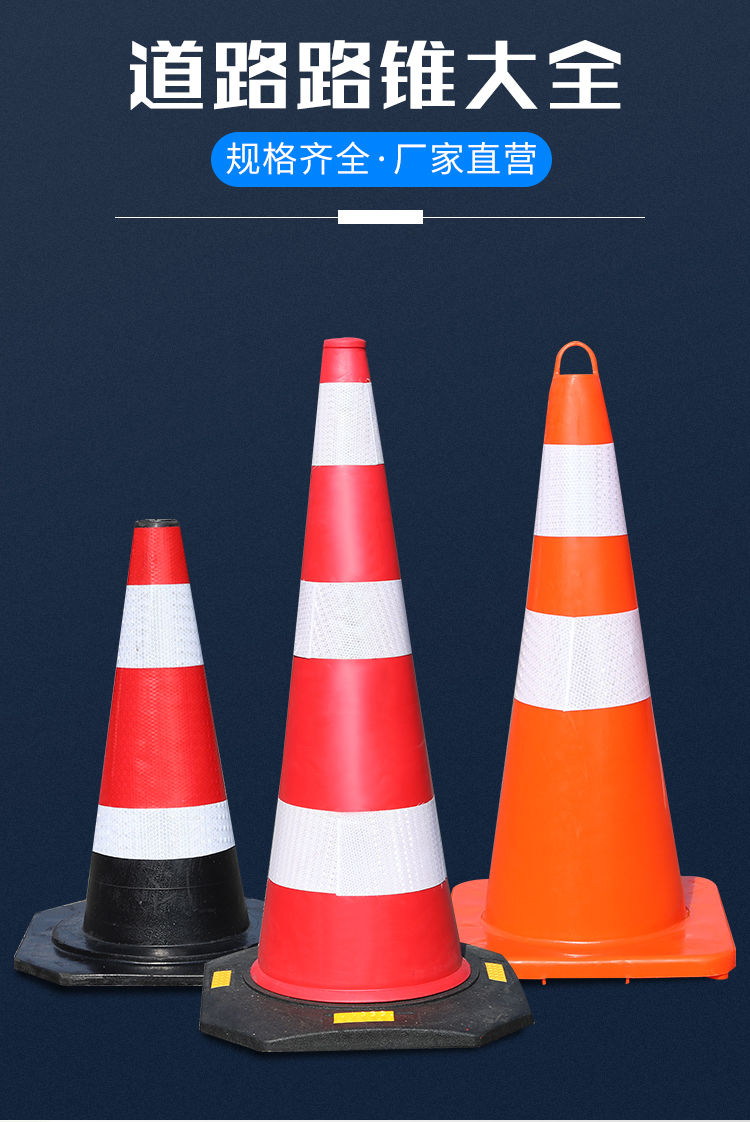 反光路锥车位桩 橡胶路椎雪糕桶安全警示锥安全警示锥桶三角椎路 橡胶