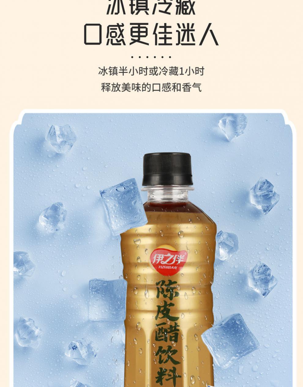 新会陈皮醋陈皮水九制陈皮饮料4106瓶整箱网红饮品410ml6瓶