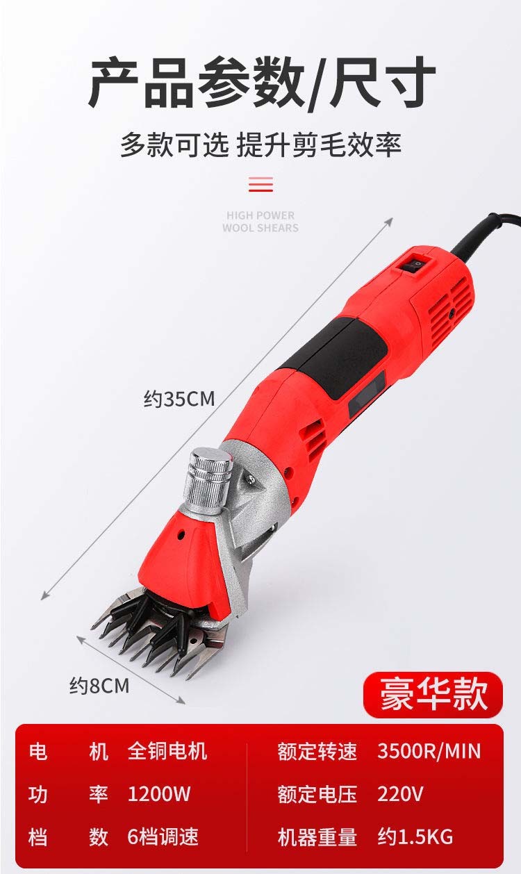 a电动羊毛推子电剪刀羊毛电推剪剪羊毛的电推子剪毛机羊毛剪子1200w