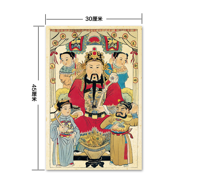 请财神爷贴画新年春节文爷画像贴纸关公武到五福年画门贴中堂装饰画