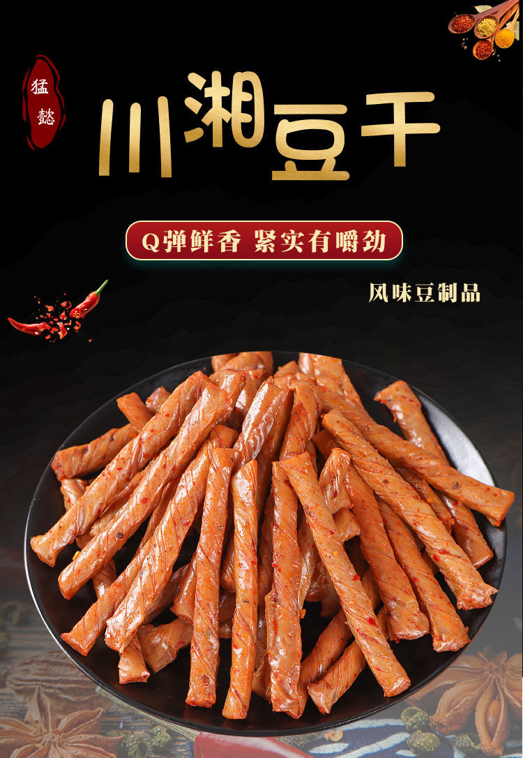老式豆筋豆卷辣条50袋25克整箱豆皮麻辣休闲零食小吃豆制品川湘豆干10