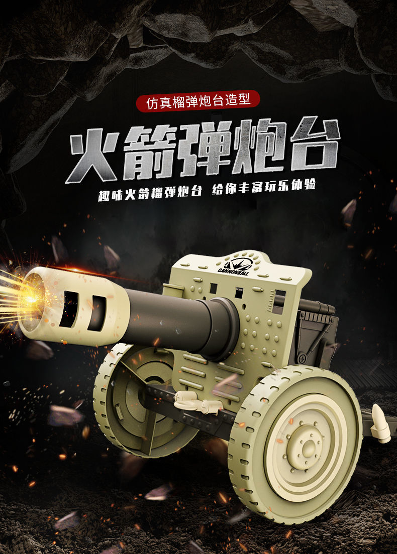 迫击炮儿童玩具车高射炮抖音同款意大利炮儿童玩具导弹可发射软弹军事