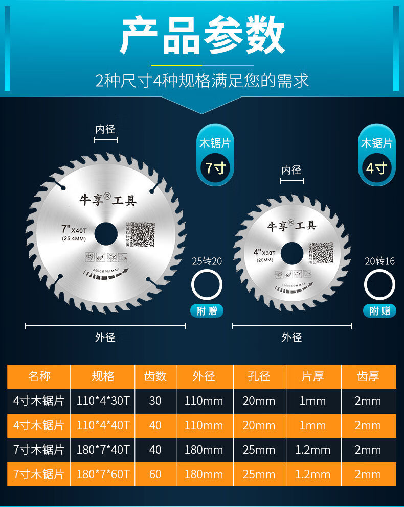 精选木工电锯片4寸7寸圆锯片铝合金切割片角磨机台锯木材切割锯片织语