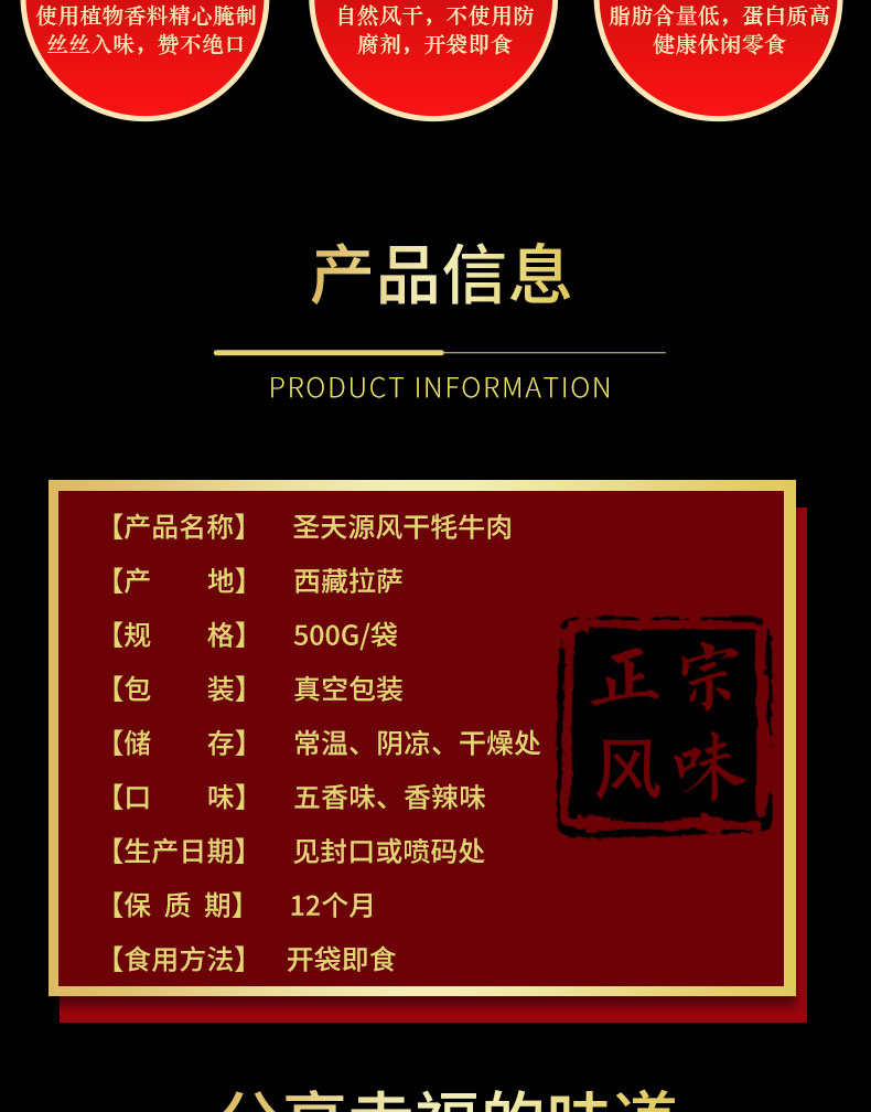 西藏特产圣天源风干牦牛肉长条耗牛嚼劲十足袋装500g拉萨发货香辣1袋