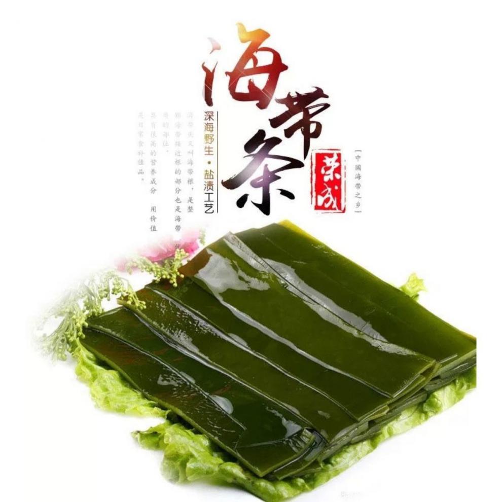 荣成盐渍海带条出口级新鲜海带片厚昆布整箱5斤批发饭店专用极少盐
