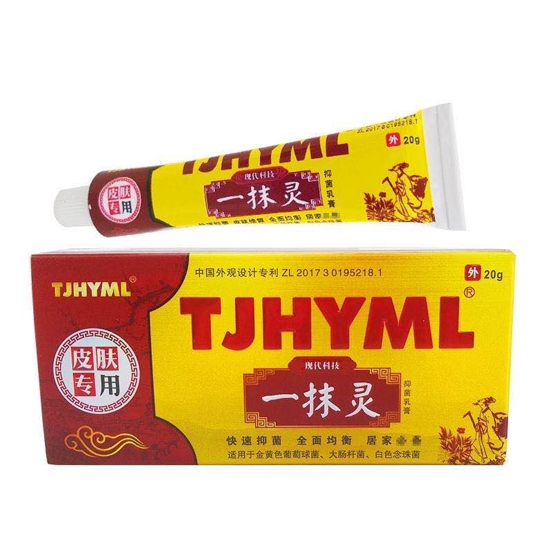 tjhyml 一抹灵抑菌乳膏20g/支 一抹灵-4支【图片 价格 品牌 报价】