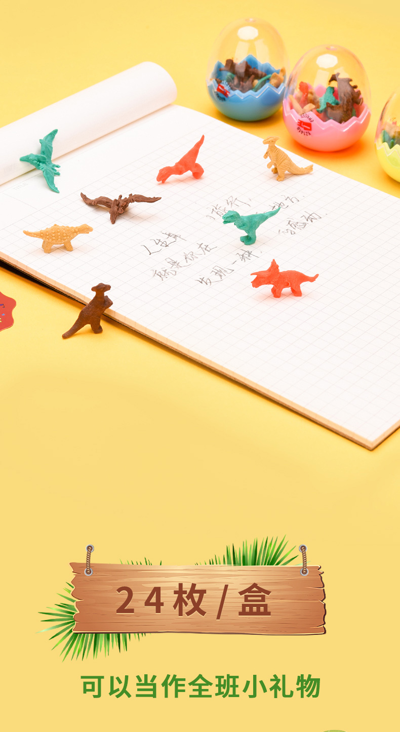 领新(lingxin)恐龙橡皮擦动物橡皮恐龙蛋橡皮擦卡通橡皮玩具小恐龙像