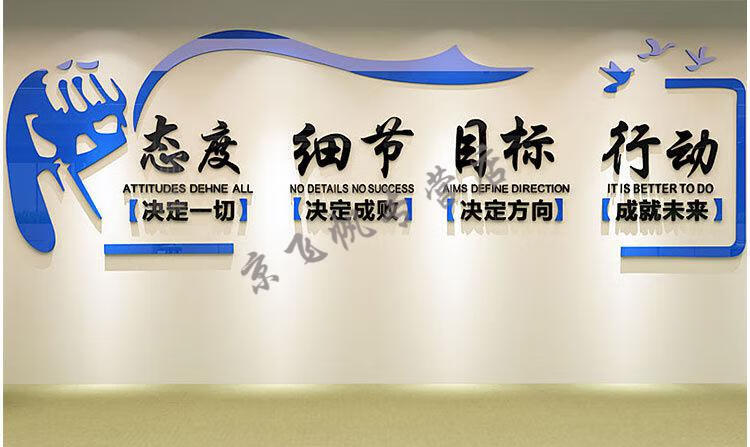 激励墙贴励志文字公司企业办公室文化装饰立体亚克力团队标语墙贴红色