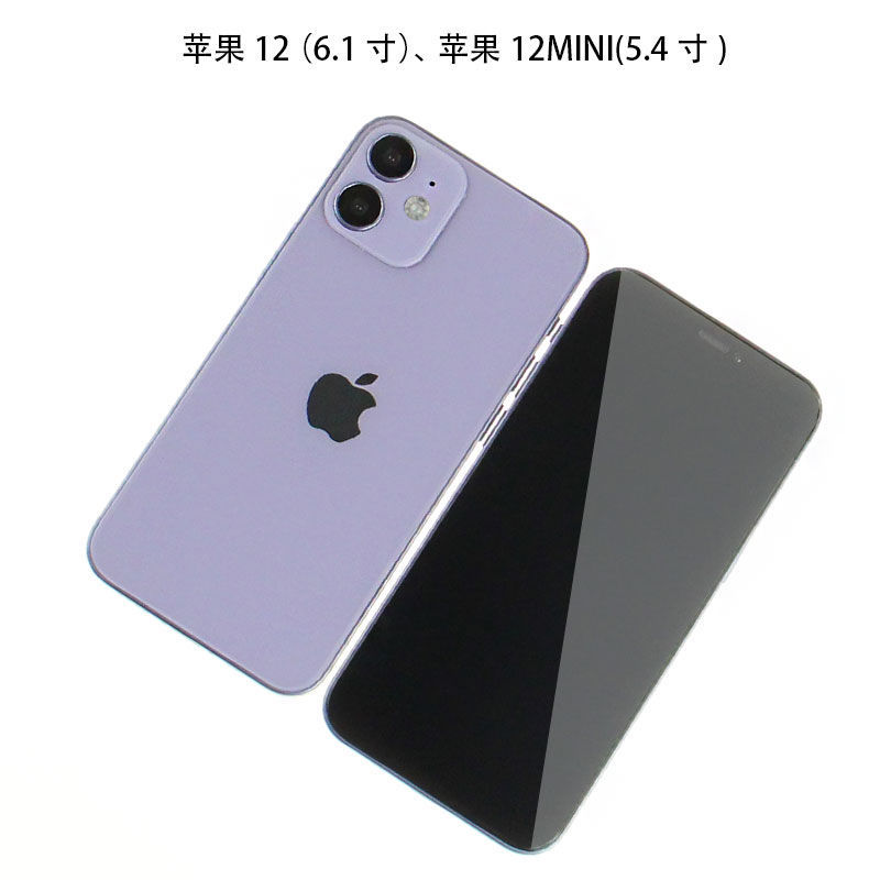 啟班蘋果12手機模型可開機亮屏12mini玻璃屏仿真iphone12promax上交12