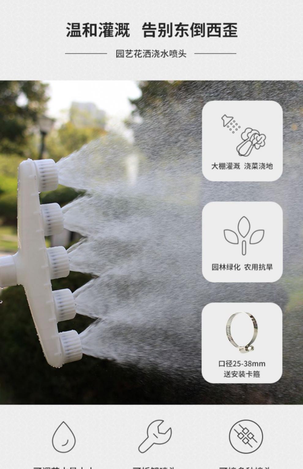 雾化喷头浇灌花洒头园艺造雾喷嘴手持洒水头苗圃旱6六头浇菜3头浇水